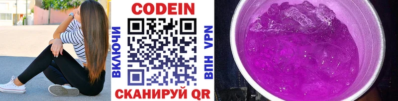 hydra ссылка Тимашёвск Кодеиновый сироп Lean Purple Drank